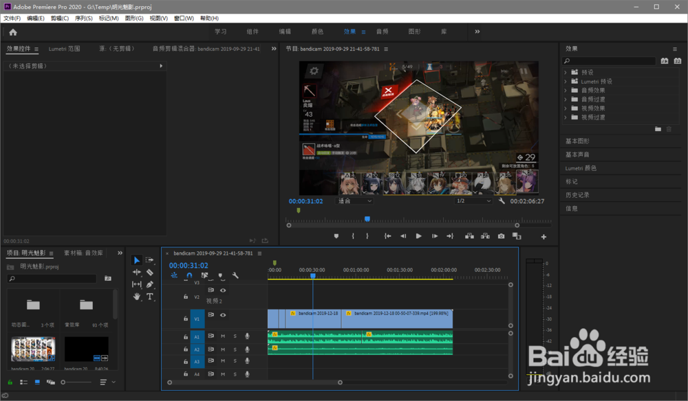 pr2020如何设置入点和出点