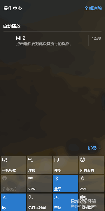 windows 10使用技巧