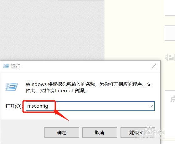 电脑启动项设置