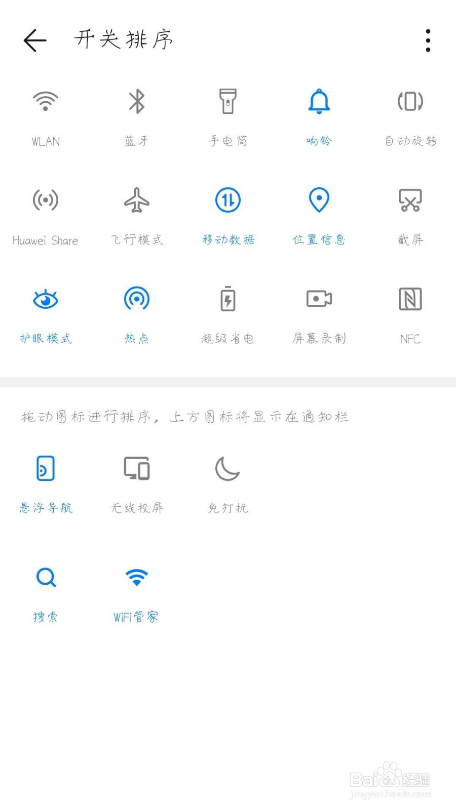 华为MATE10怎么截屏