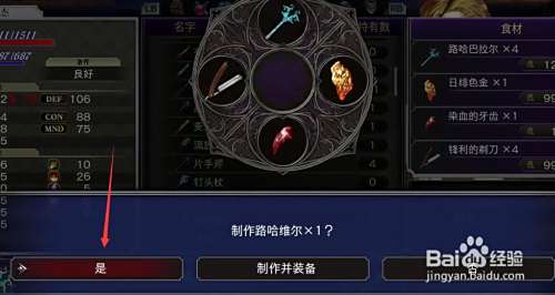 血污夜之仪式真空刃怎么获得 百度经验