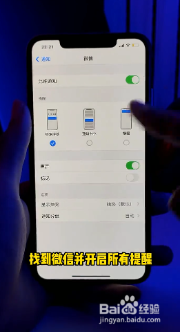 如何解决iPhone消息延迟的问题