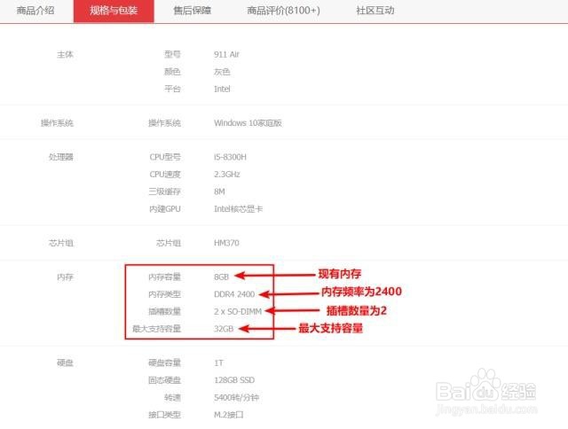 快速安装笔记本内存条教程