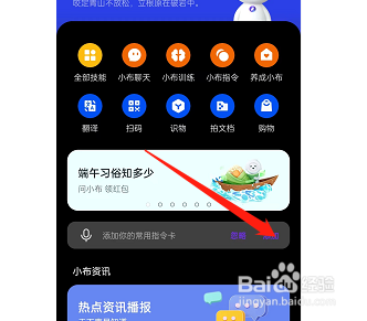 opporeno7如何开启小布指令卡片