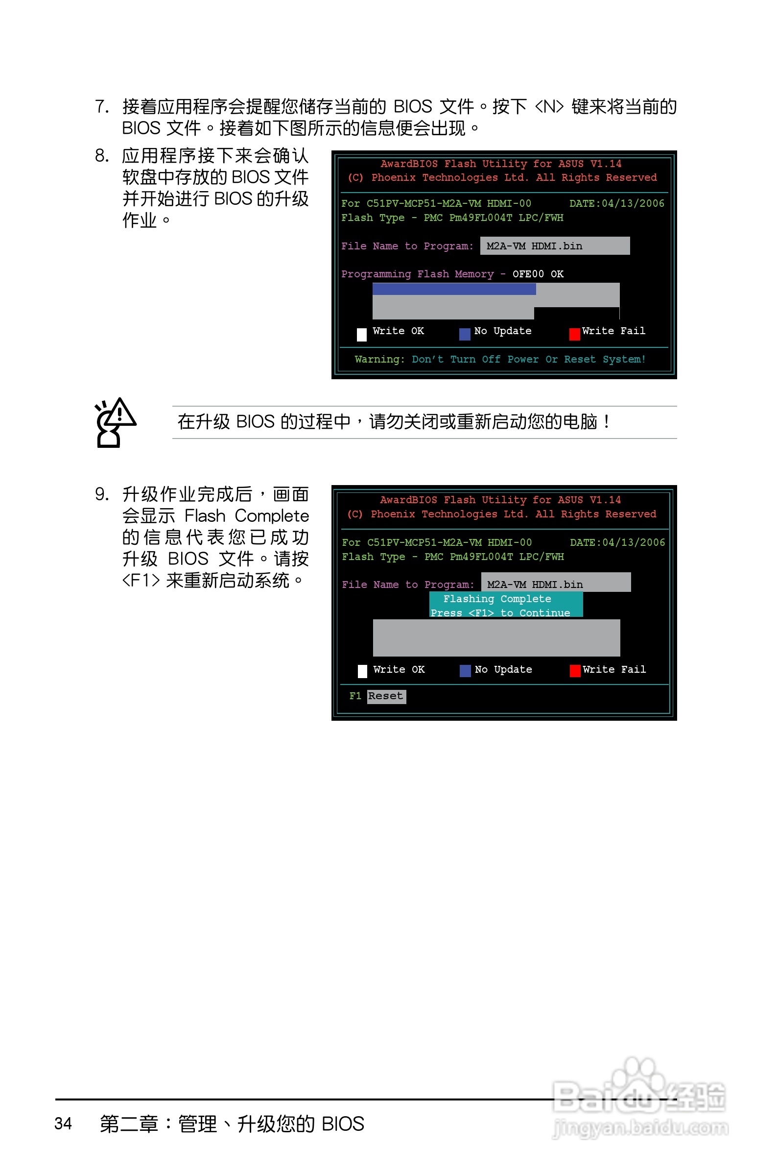 华硕P5KPLCON主板简体中文版说明书:[4]