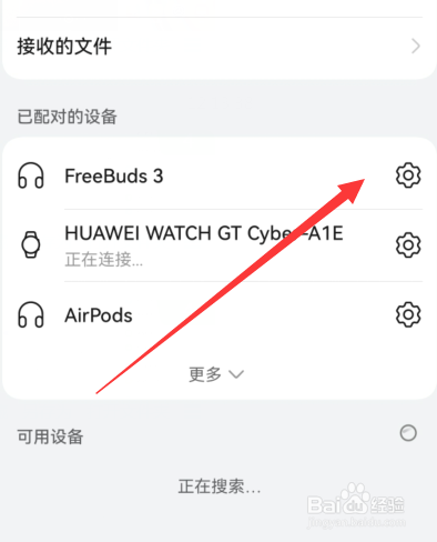 蓝牙耳机怎么断开原来的手机