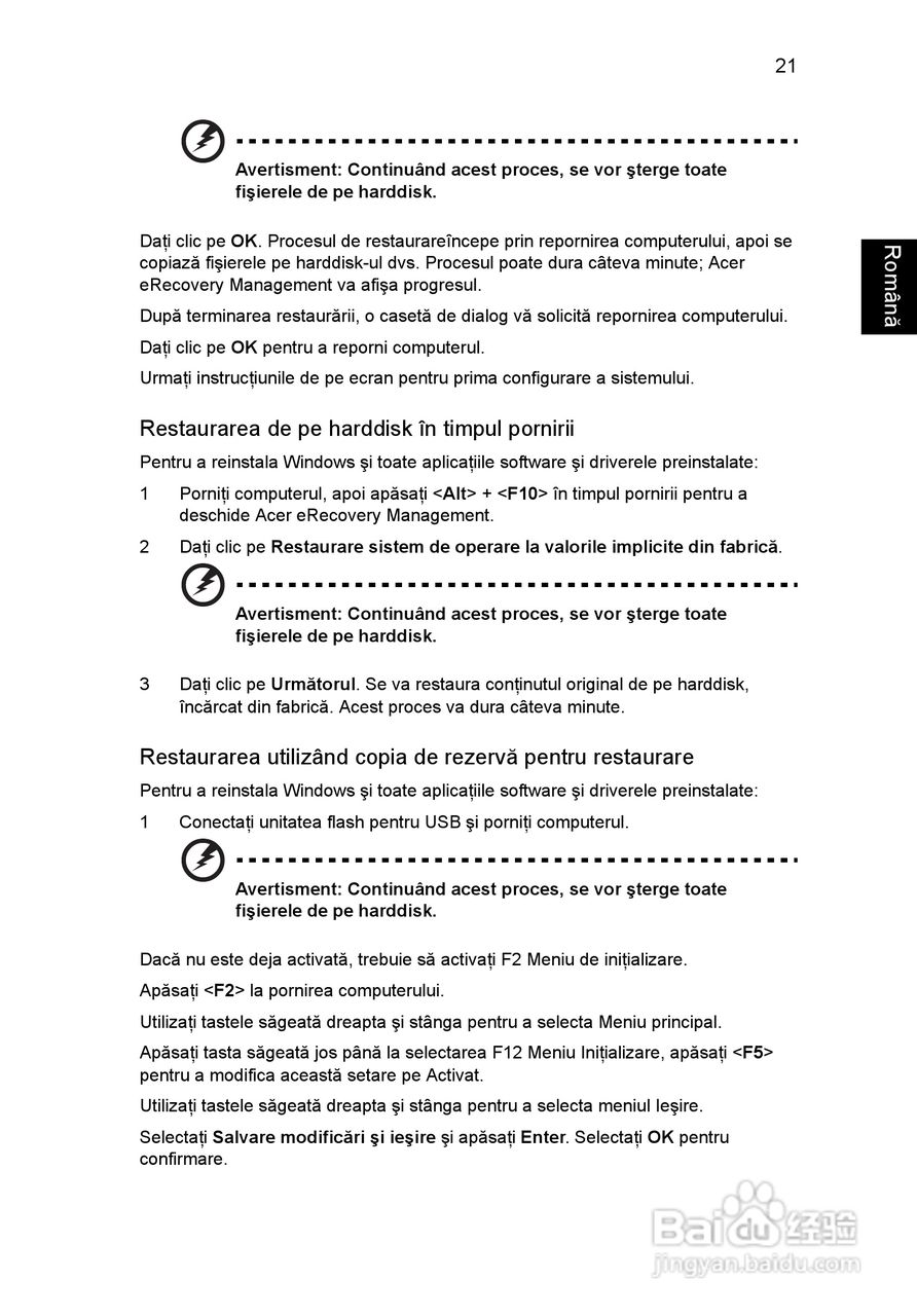 ACER宏基Aspire 5830G笔记本说明书:[142]