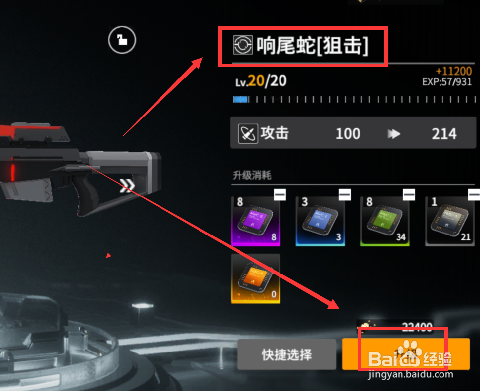 终末阵线伊诺贝塔怎么提升作战效能