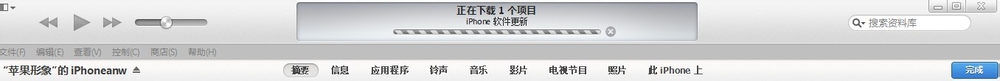 ios7 正式版升级教程分享