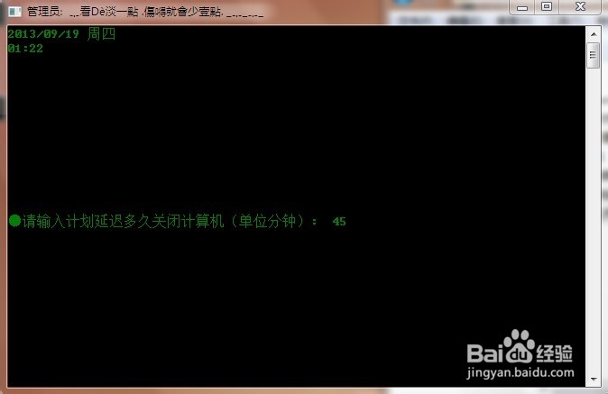实用C（C++）版电脑定时关机软件算法及关键代码