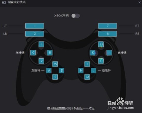 夜神模拟器手柄怎么设置