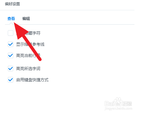 群晖文本编辑器如何显示行号
