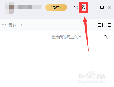 在哪关闭百度网盘传输完成后的气泡提示