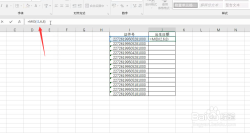 在excel中根据身份证号提取出生日期