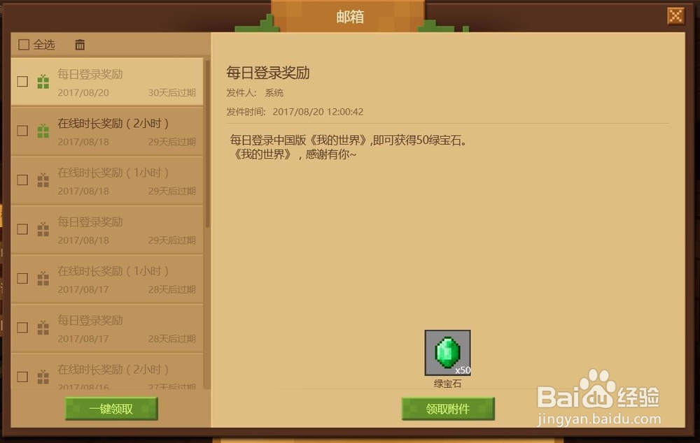 我的世界中国版光影怎么安装