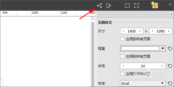 在Mockplus中进行团队协作