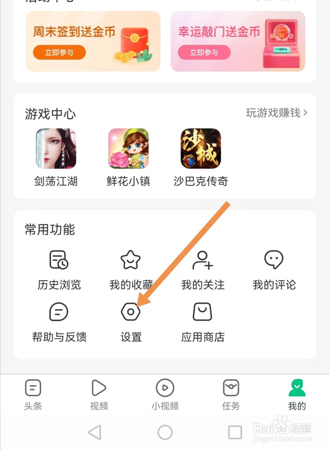 趣头条app在哪里给趣头条评分