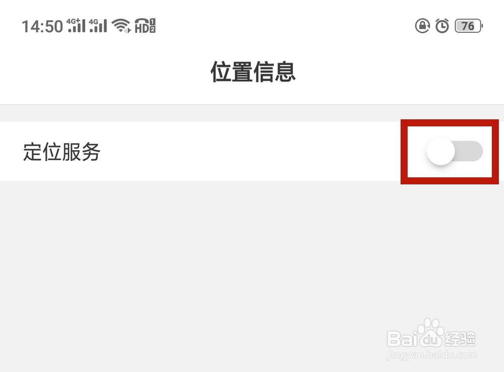 怎样在android手机中开启GPS功能