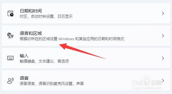 电脑输入法怎么设置默认