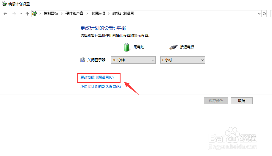 Win10系统睡眠无法唤醒怎么办