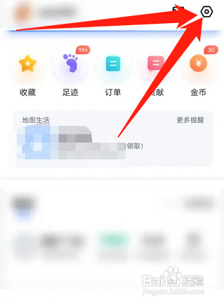 百度地图智能语音助手如何开启