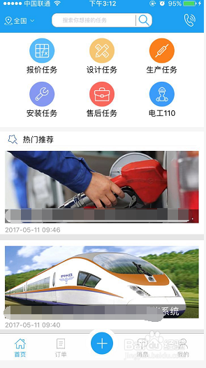 电圈众包是什么?如何使用?