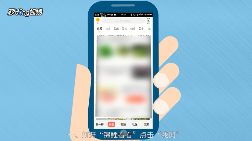 微鲤看看我的收藏在哪里
