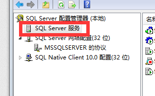 Sqlserver 2008 无法连接 错误:2
