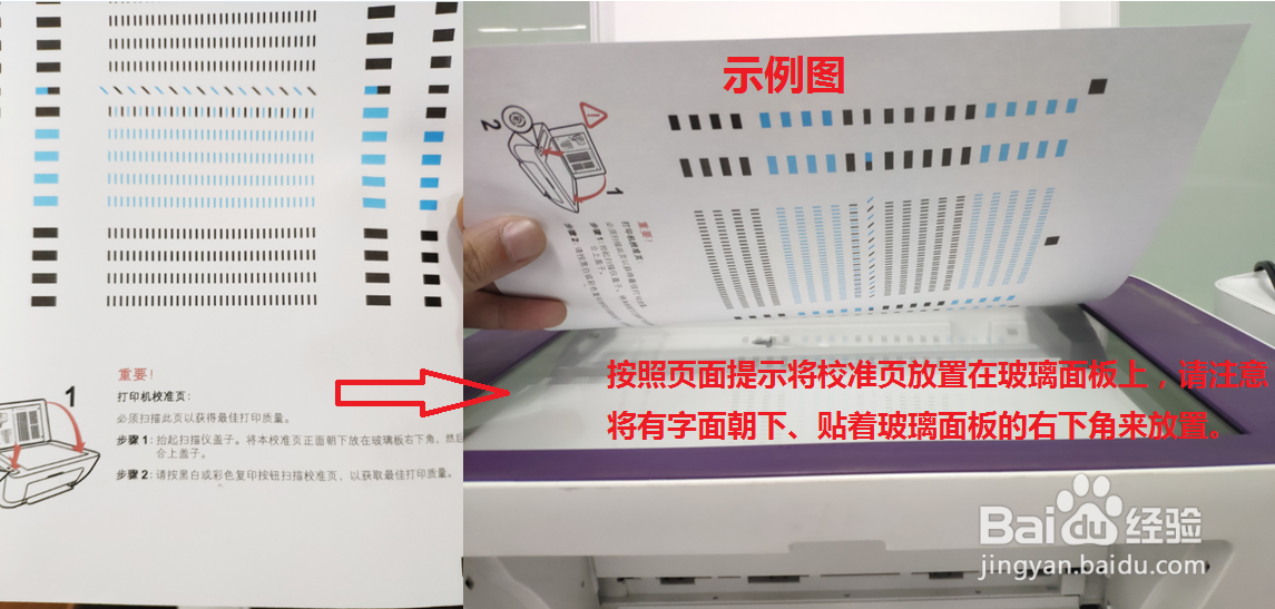 HP DeskJet 2700系列 如何校准墨盒