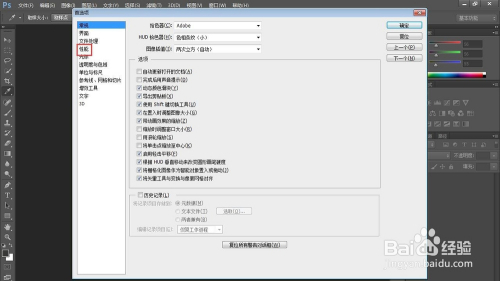 ps增加性能小技巧