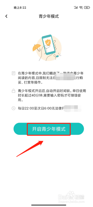 LOFTER在哪里开启青少年模式