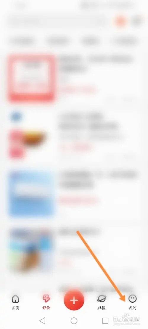 什么值得买APP里面怎么关闭视频自动播放功能?