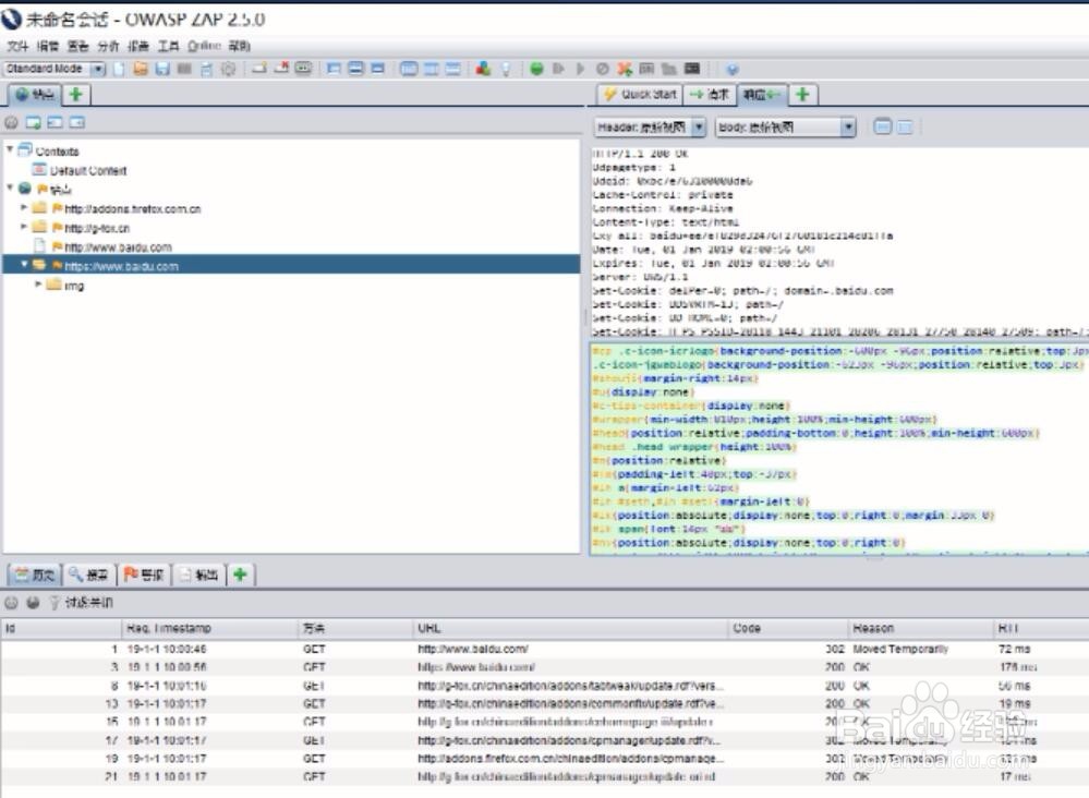 如何使用owasp zap软件抓取http数据包