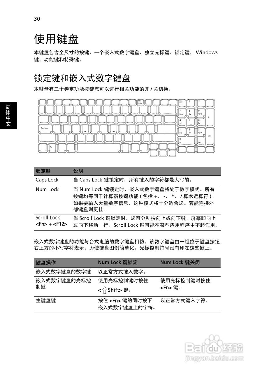 ACER宏基Aspire 7000笔记本说明书:[5]