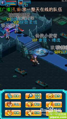 仙侠传说宠物不化生的领悟窍门