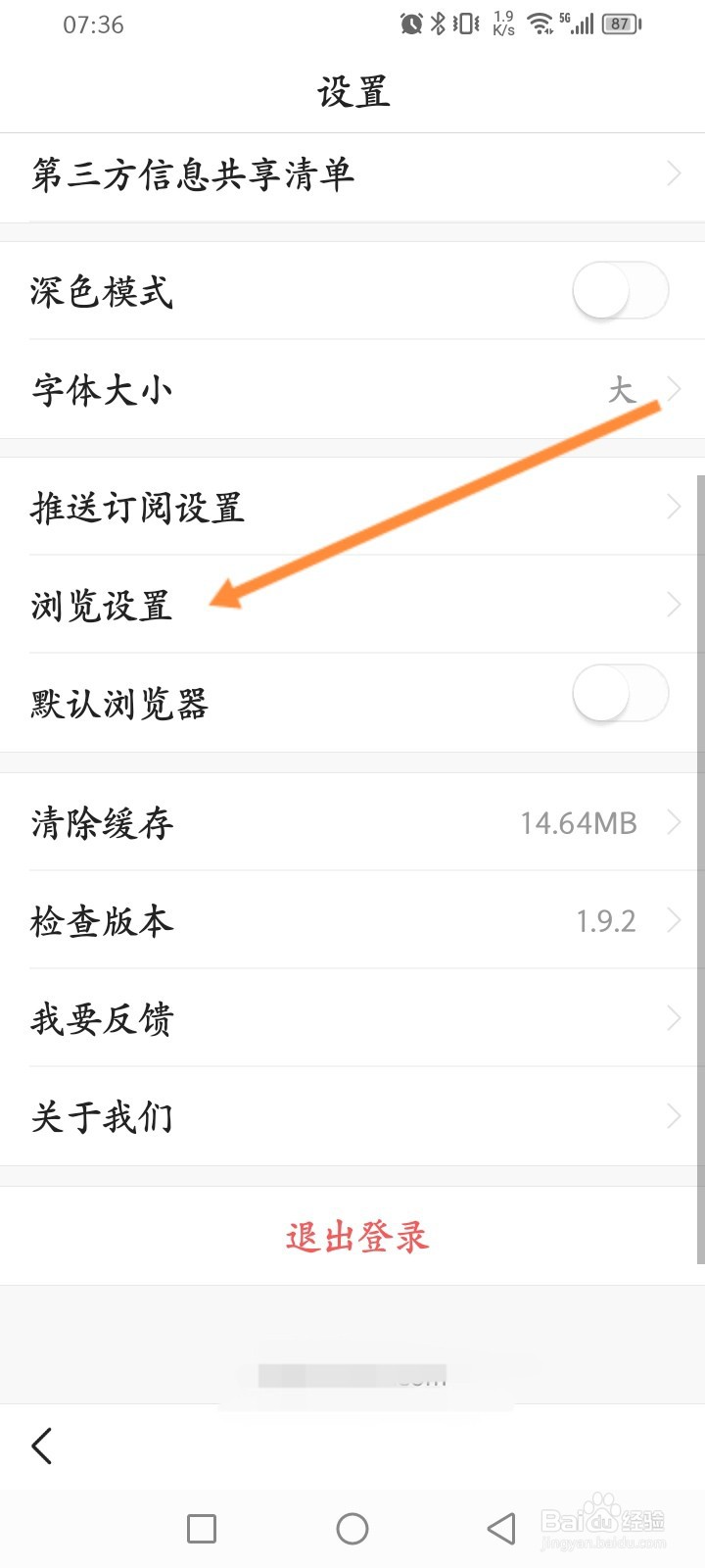 悟空浏览器怎么设置自动开启阅读模式功能