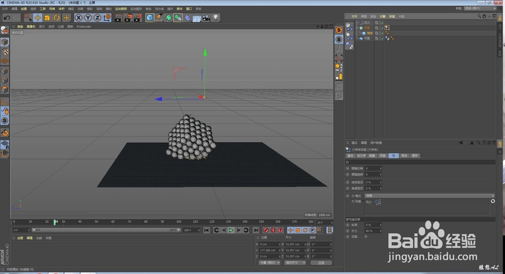 C4D动力学 模拟标签刚体介绍（下）