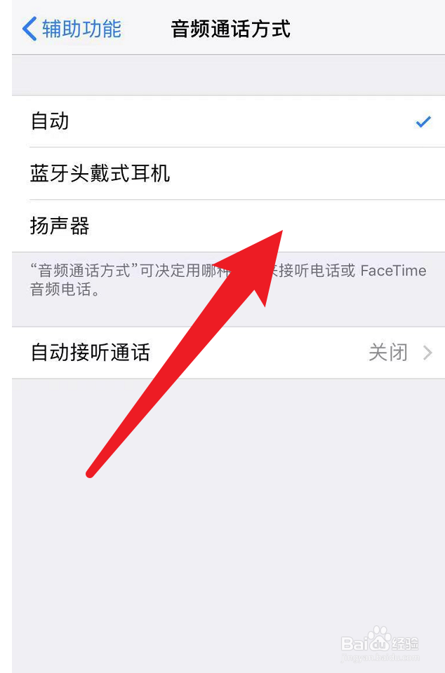 手机接电话声音太小怎么回事