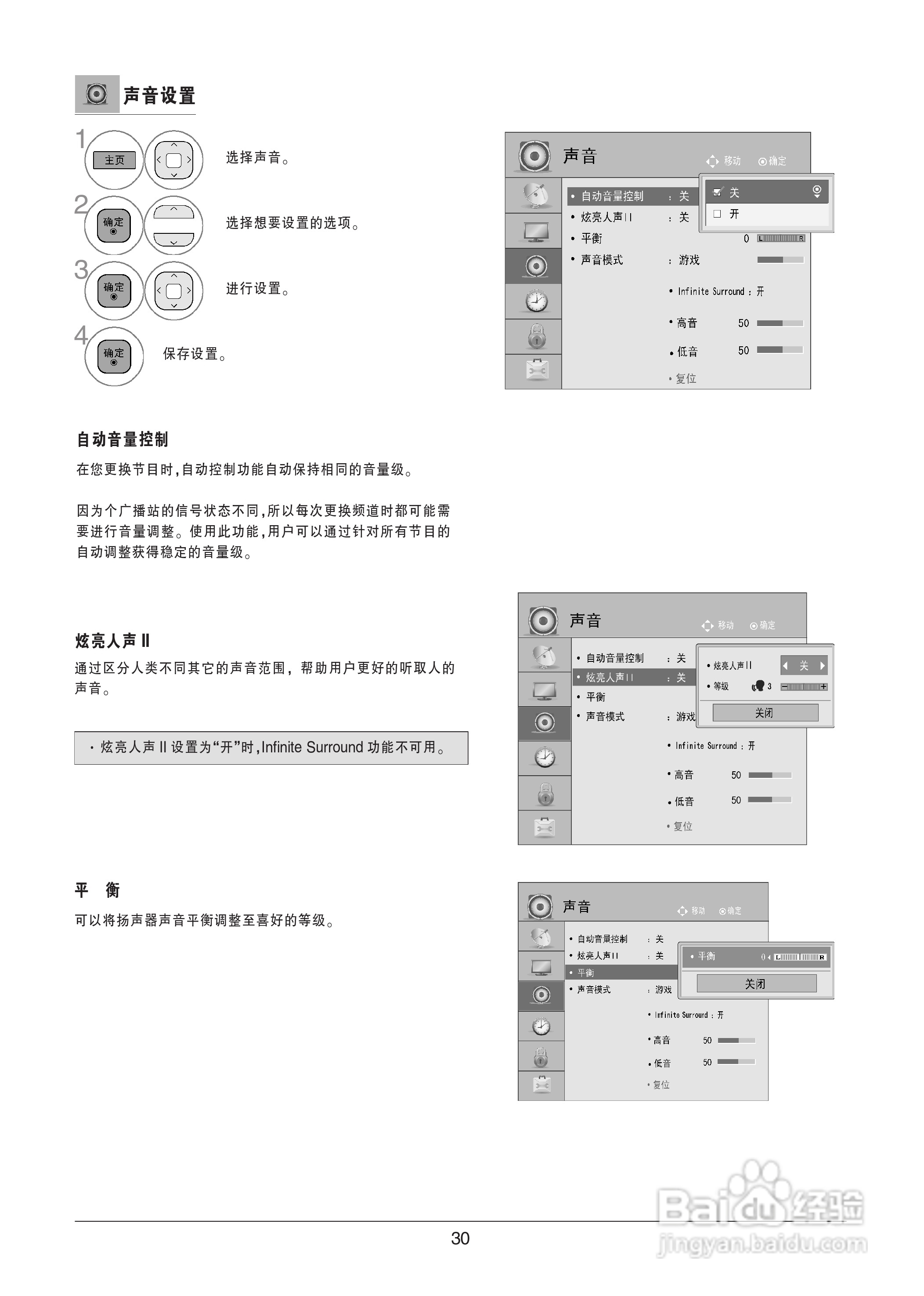 LG 47LW4500-CA液晶彩电使用说明书:[4]