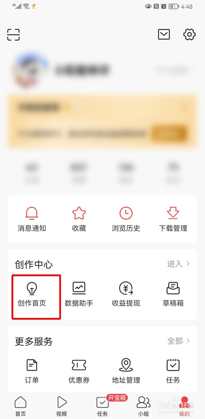 头条怎么置顶文章