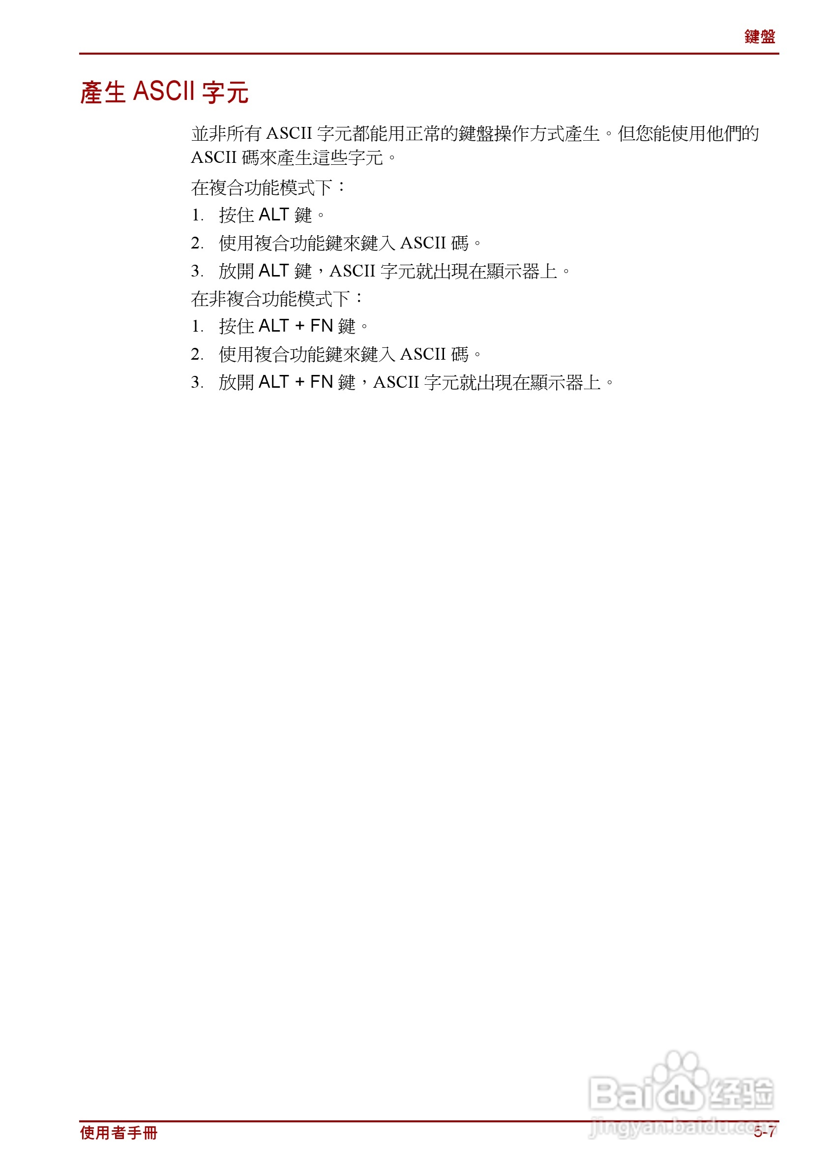 东芝Satellite C640D笔记本电脑使用说明书:[11]