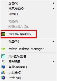惠普笔记本,Nvidia显卡外接显示器如何设置