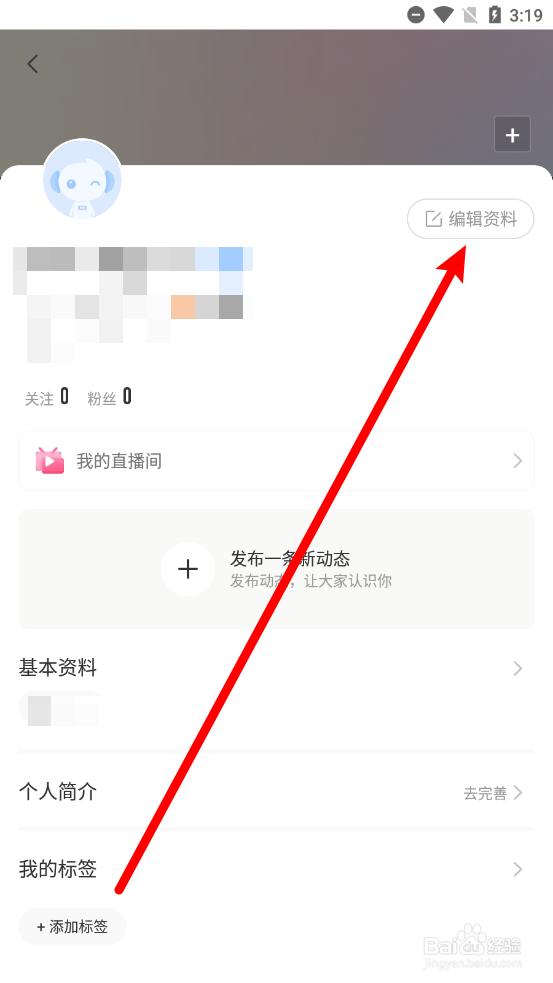 KK怎么修改用户昵称