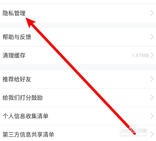 车轮app中如何开启年检到期短信提醒