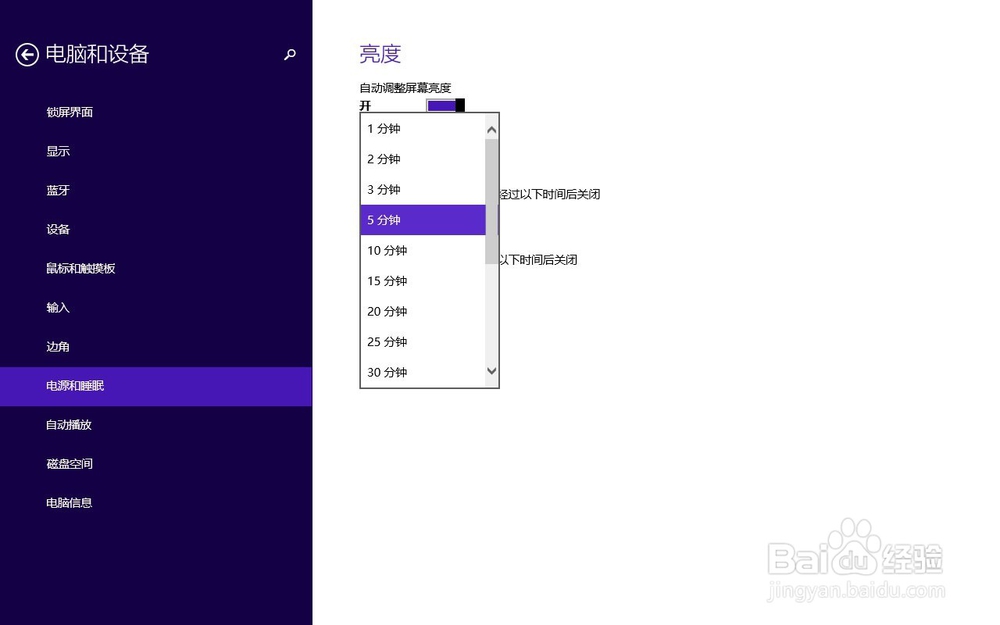 要怎么调整电脑的亮度
