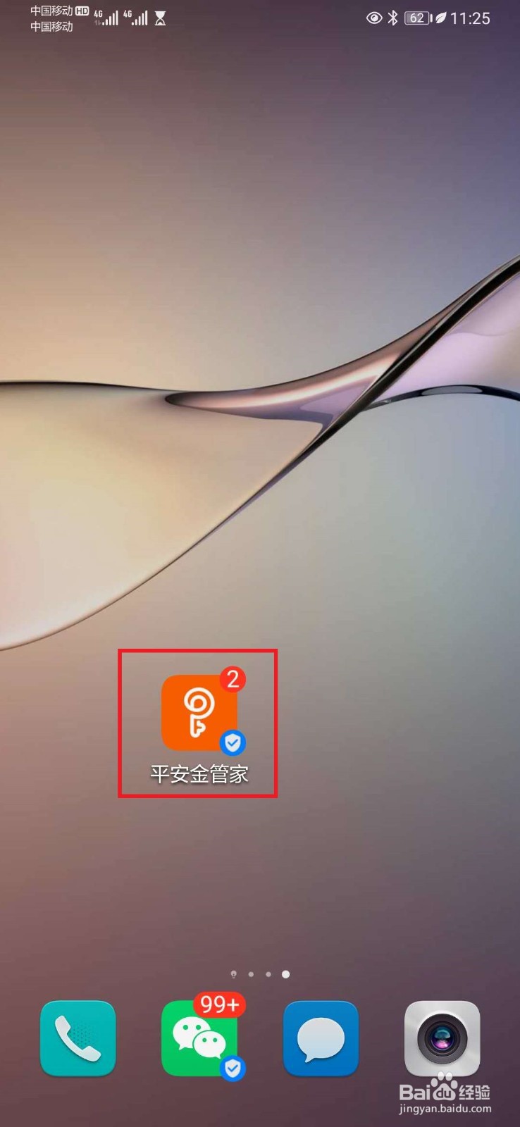 如何联系你的平安保险投资顾问