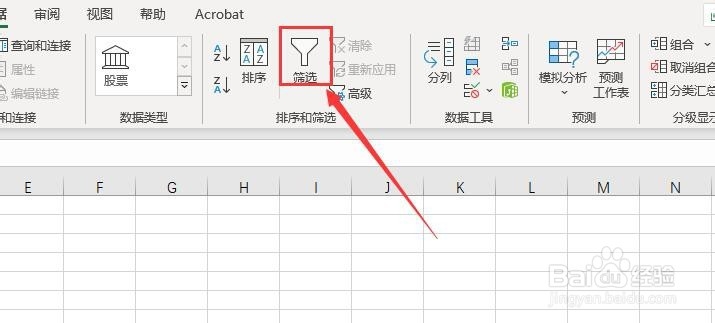Excel 365如何手动筛选数据