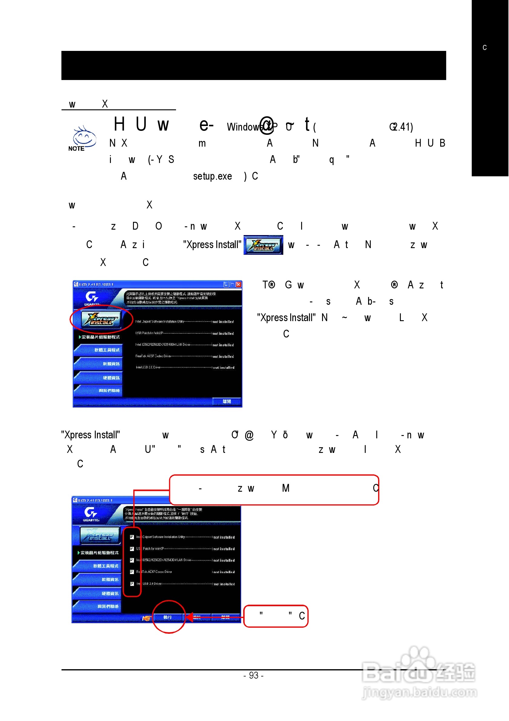 技嘉 GA-8I865PE-L主板说明书:[10]