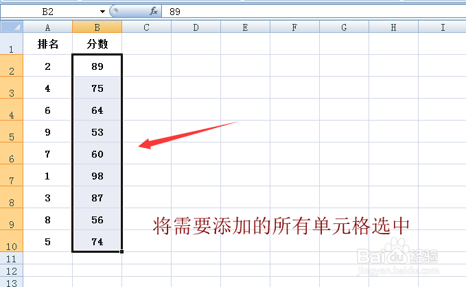 excel怎么快速给单元格数值加上前缀和后缀