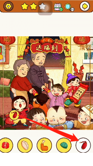 《我眼神儿贼好》送福到视频攻略